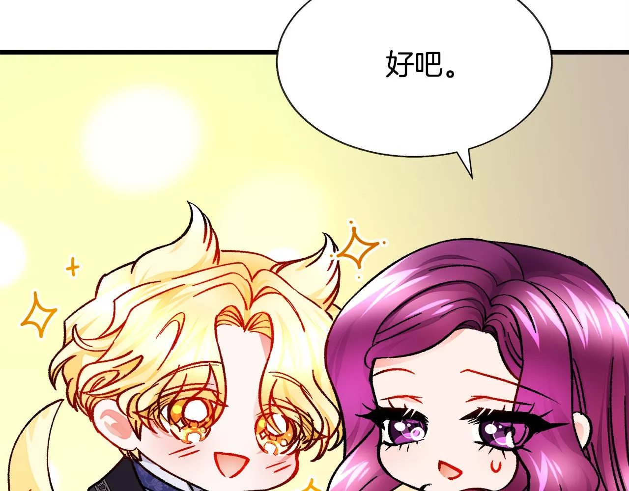 第74话 出面解围 第155页