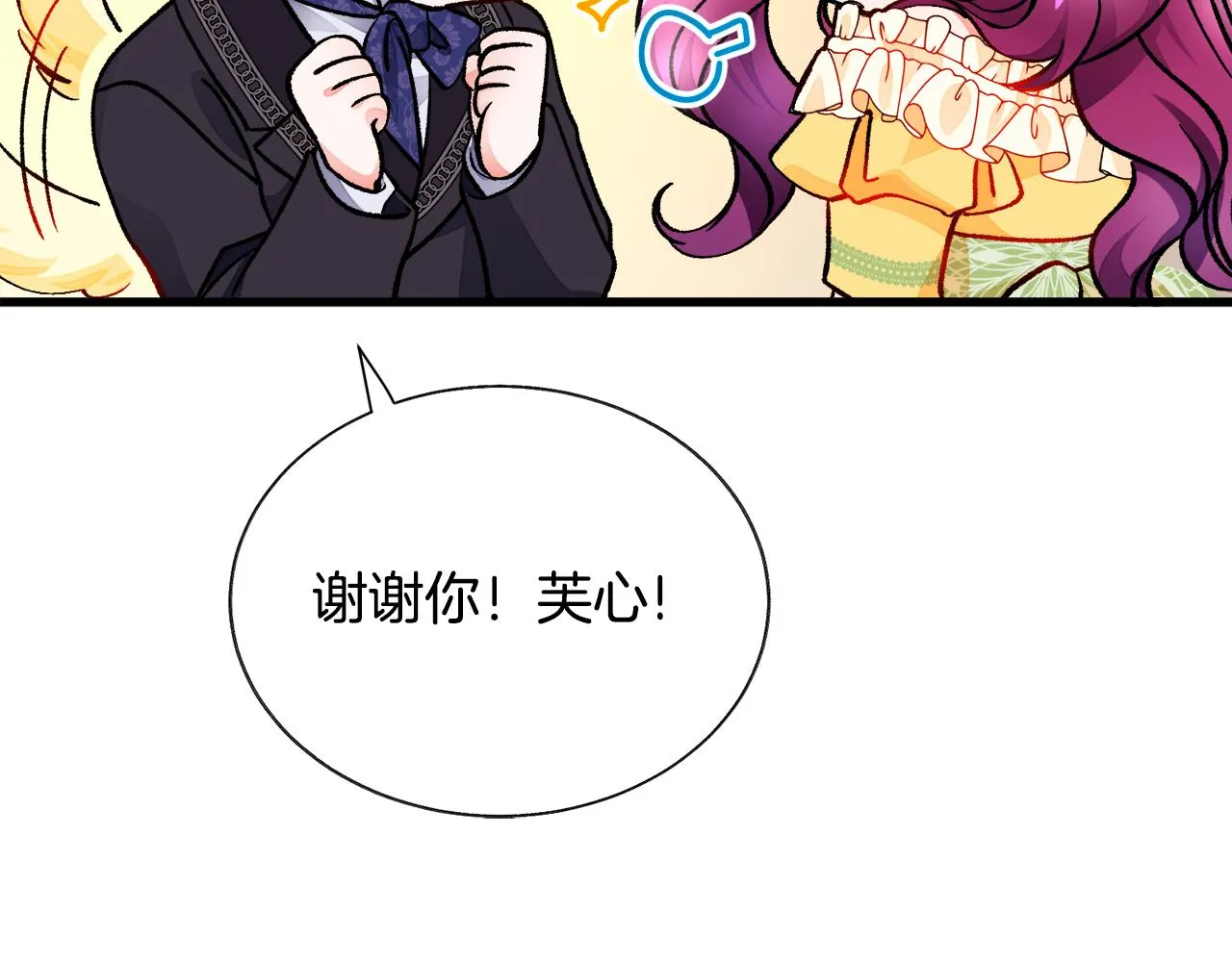 第74话 出面解围 第156页