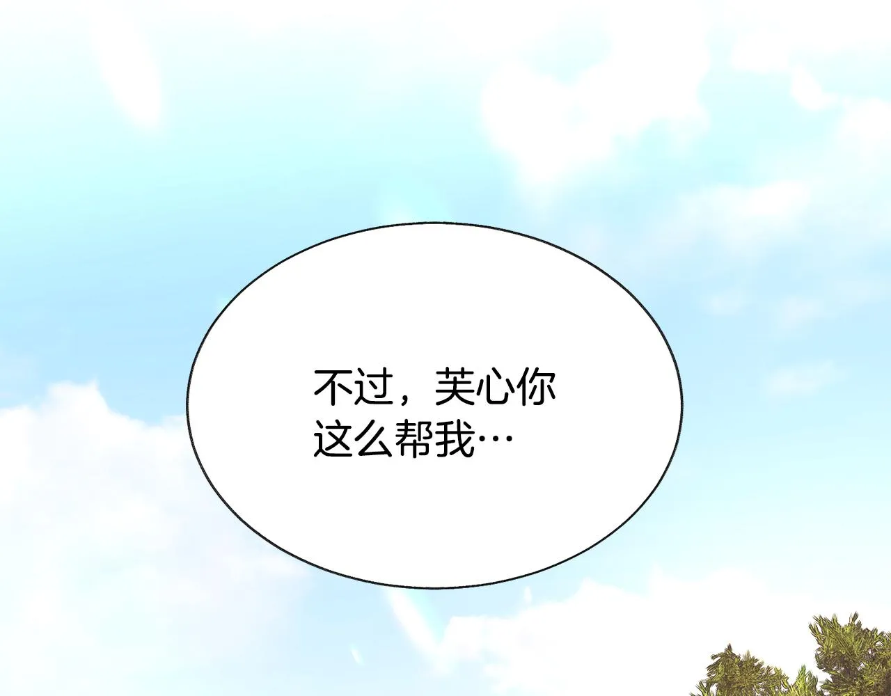 第74话 出面解围 第158页