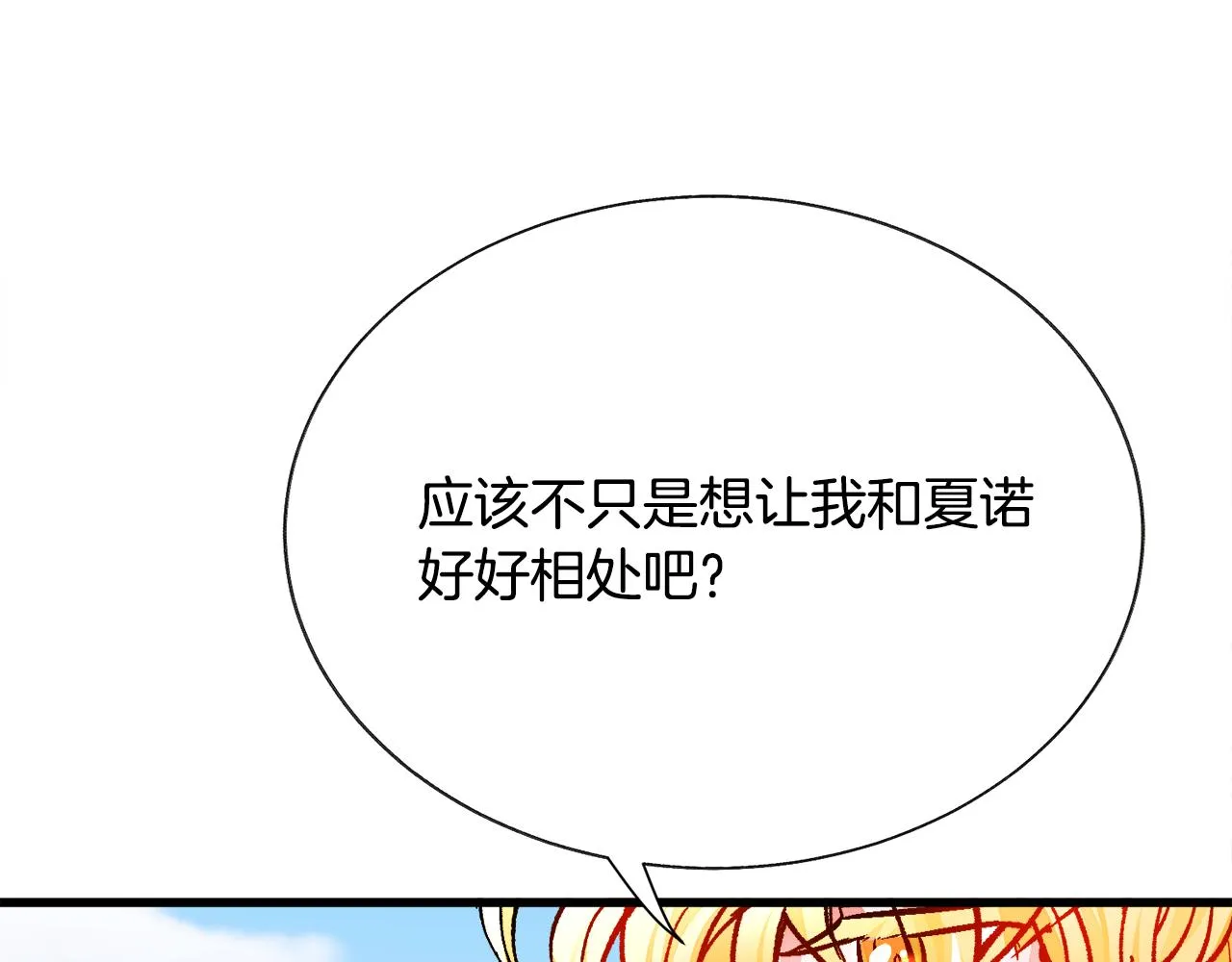 第74话 出面解围 第160页