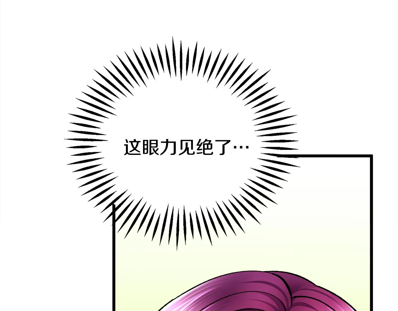 第74话 出面解围 第163页