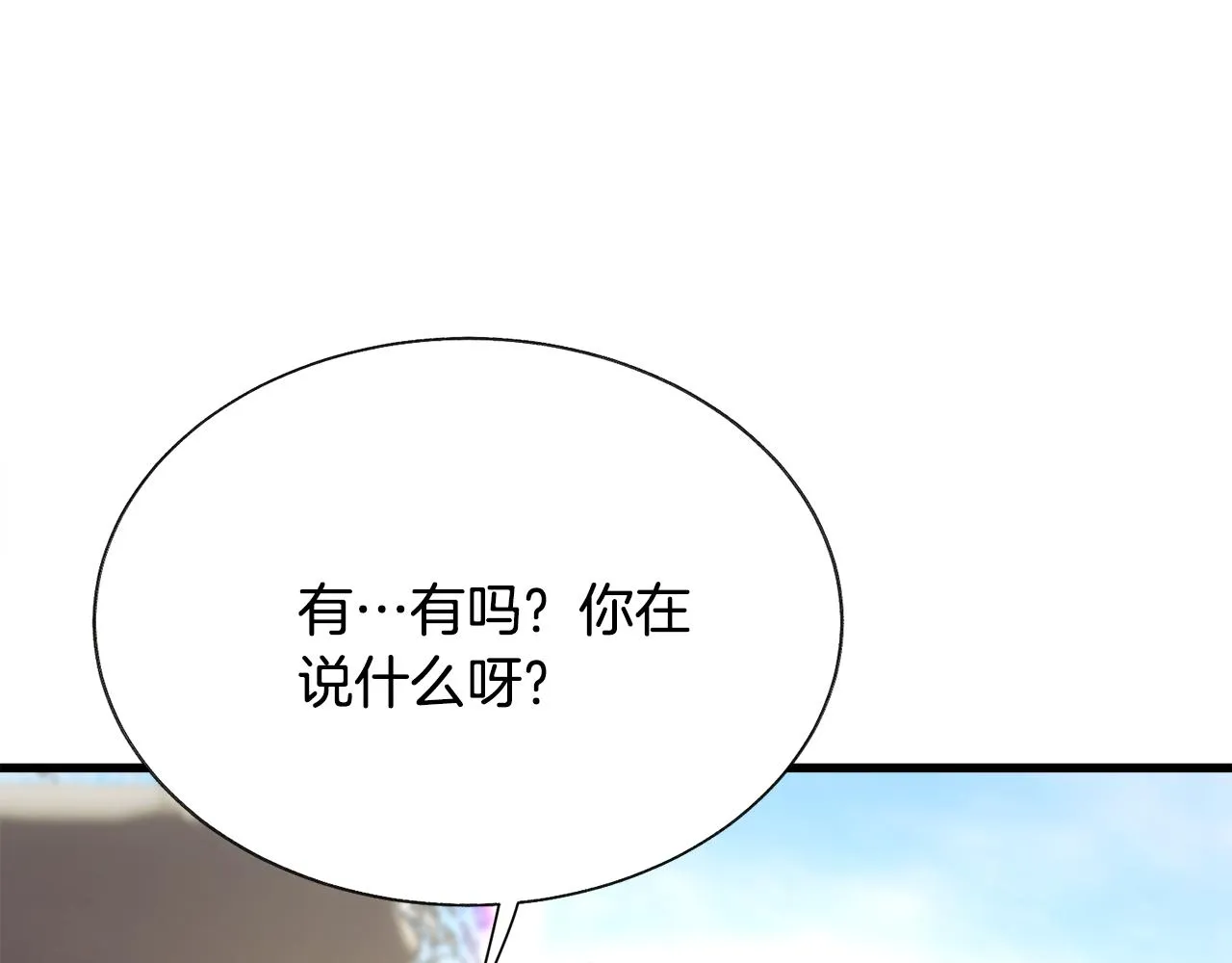 第74话 出面解围 第166页