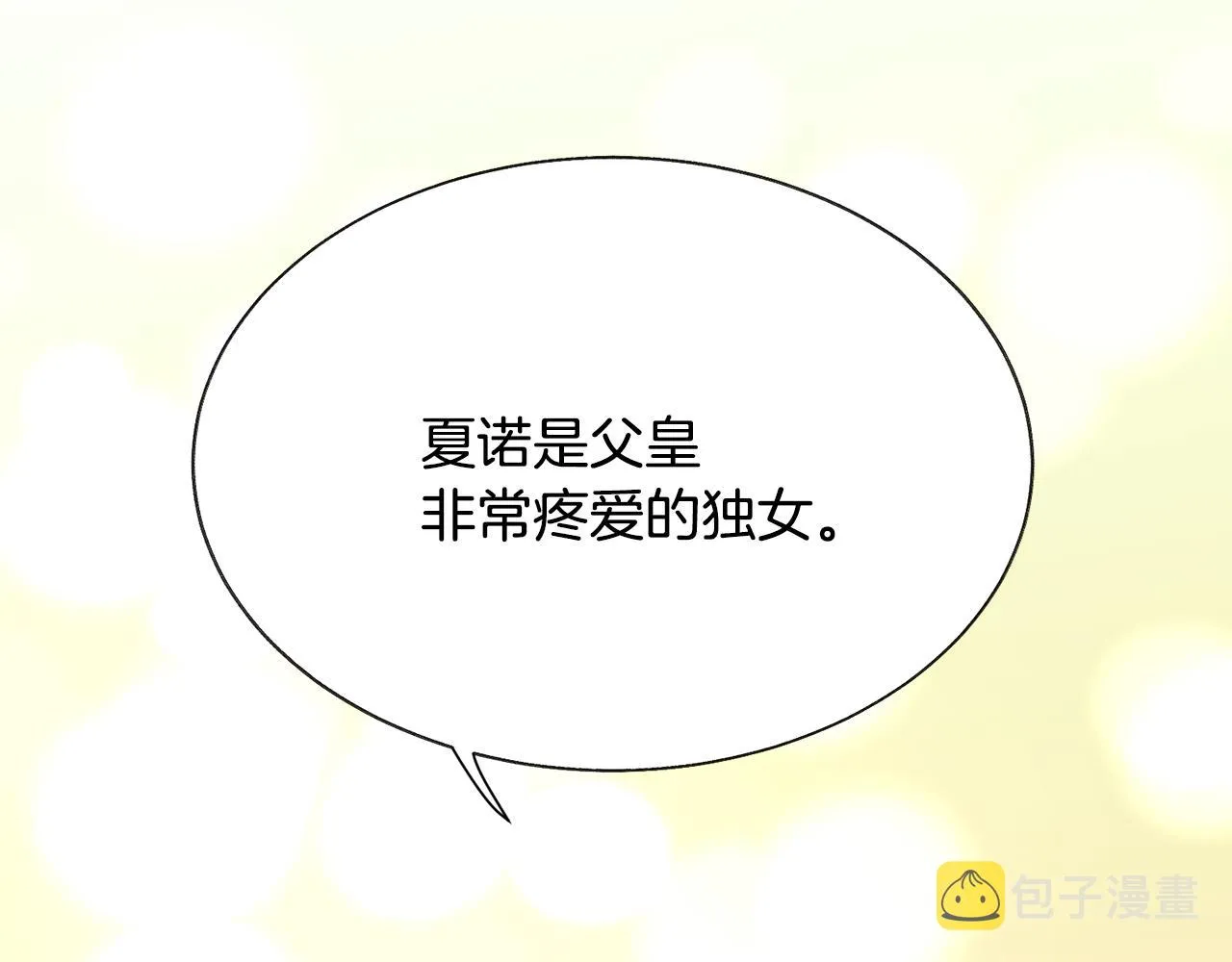 第74话 出面解围 第169页