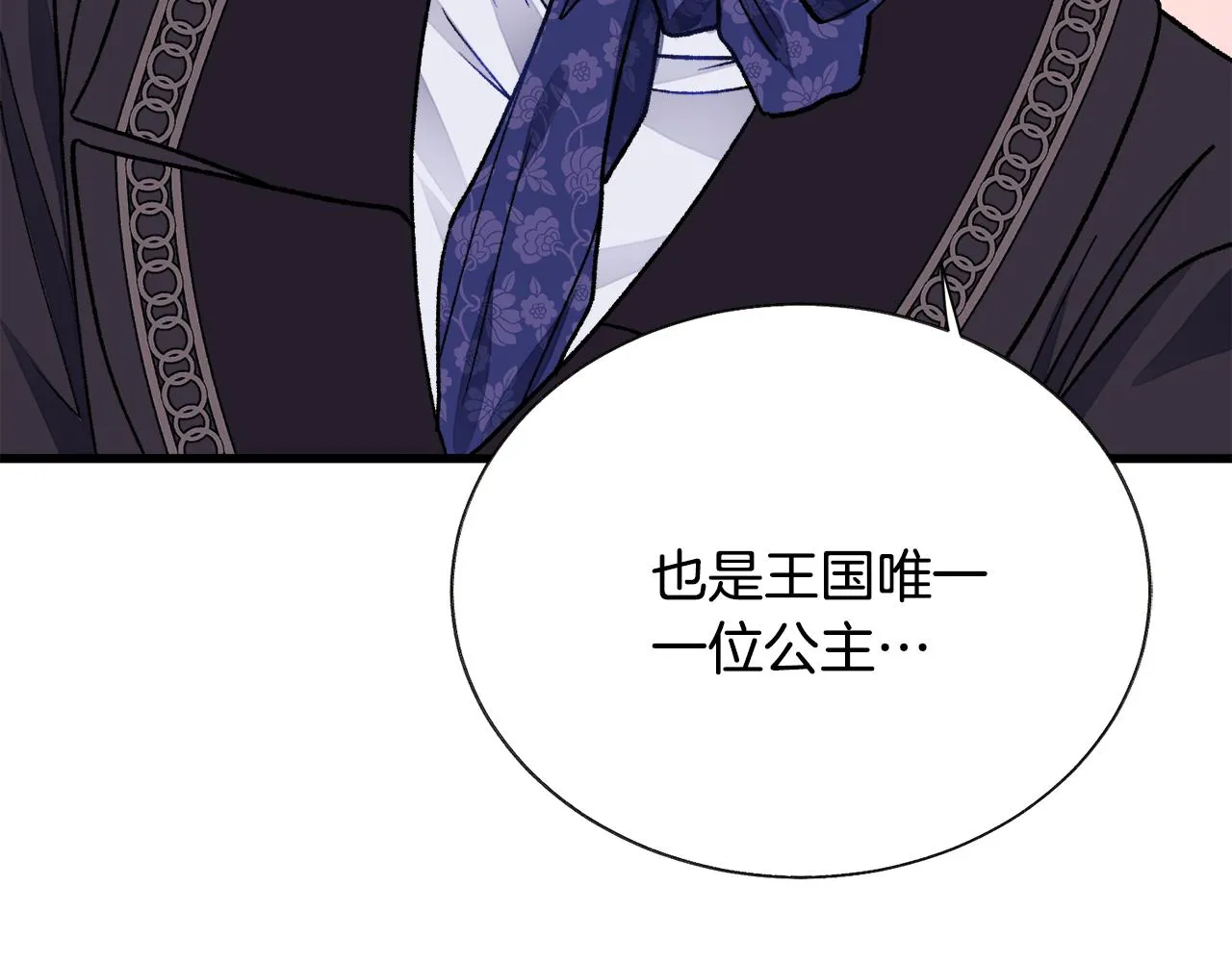 第74话 出面解围 第171页