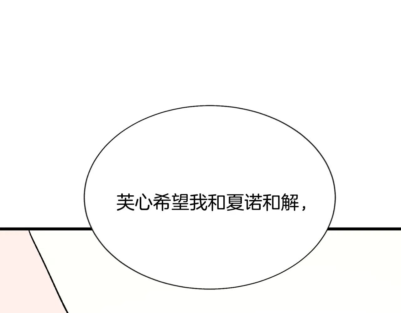 第74话 出面解围 第172页