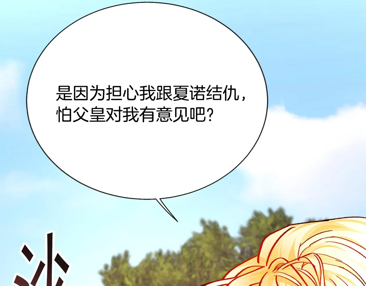 第74话 出面解围 第175页