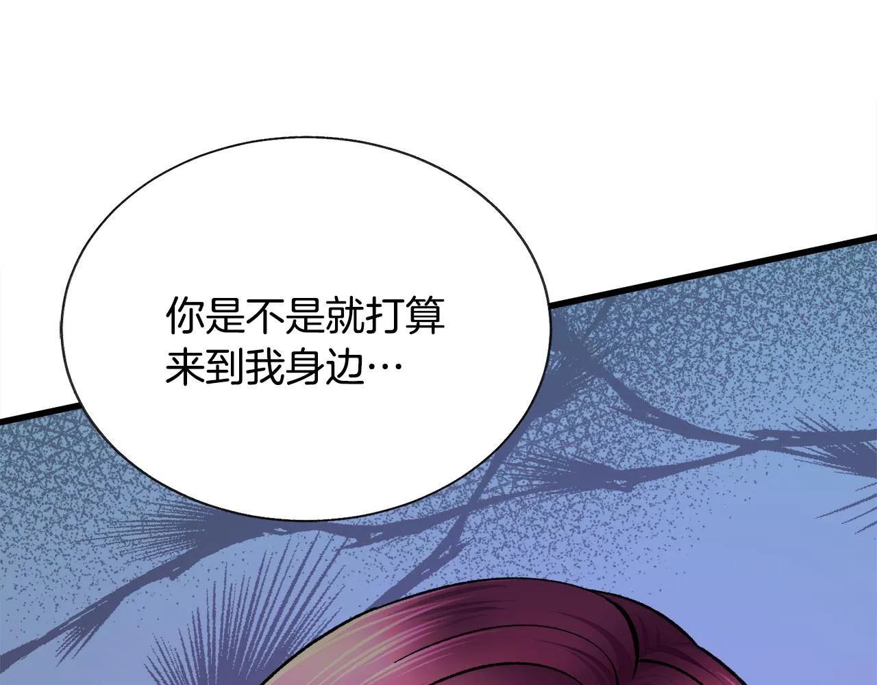 第74话 出面解围 第182页