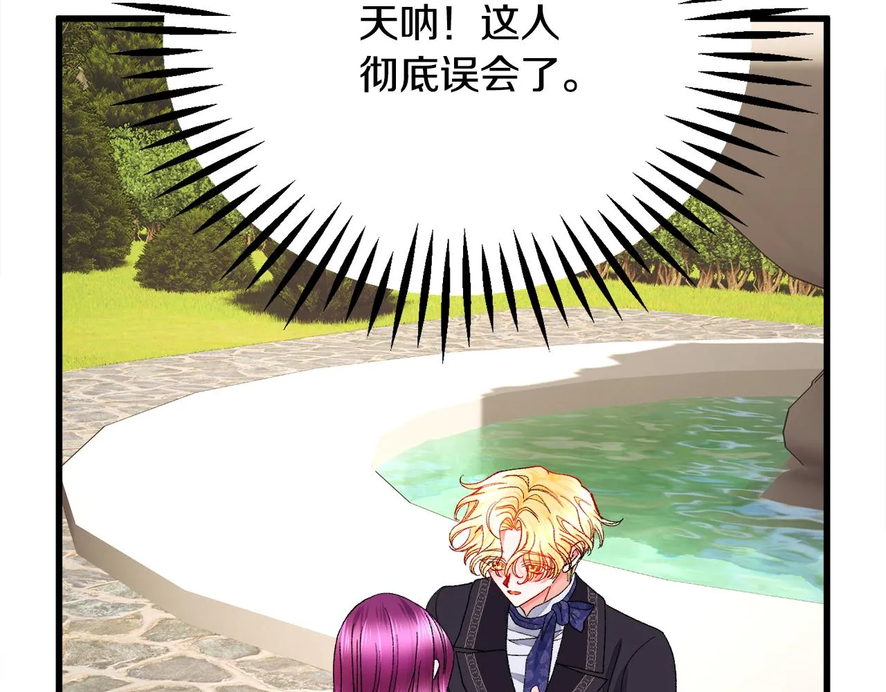 第74话 出面解围 第186页