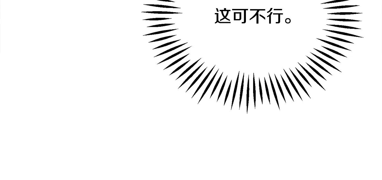 第74话 出面解围 第188页