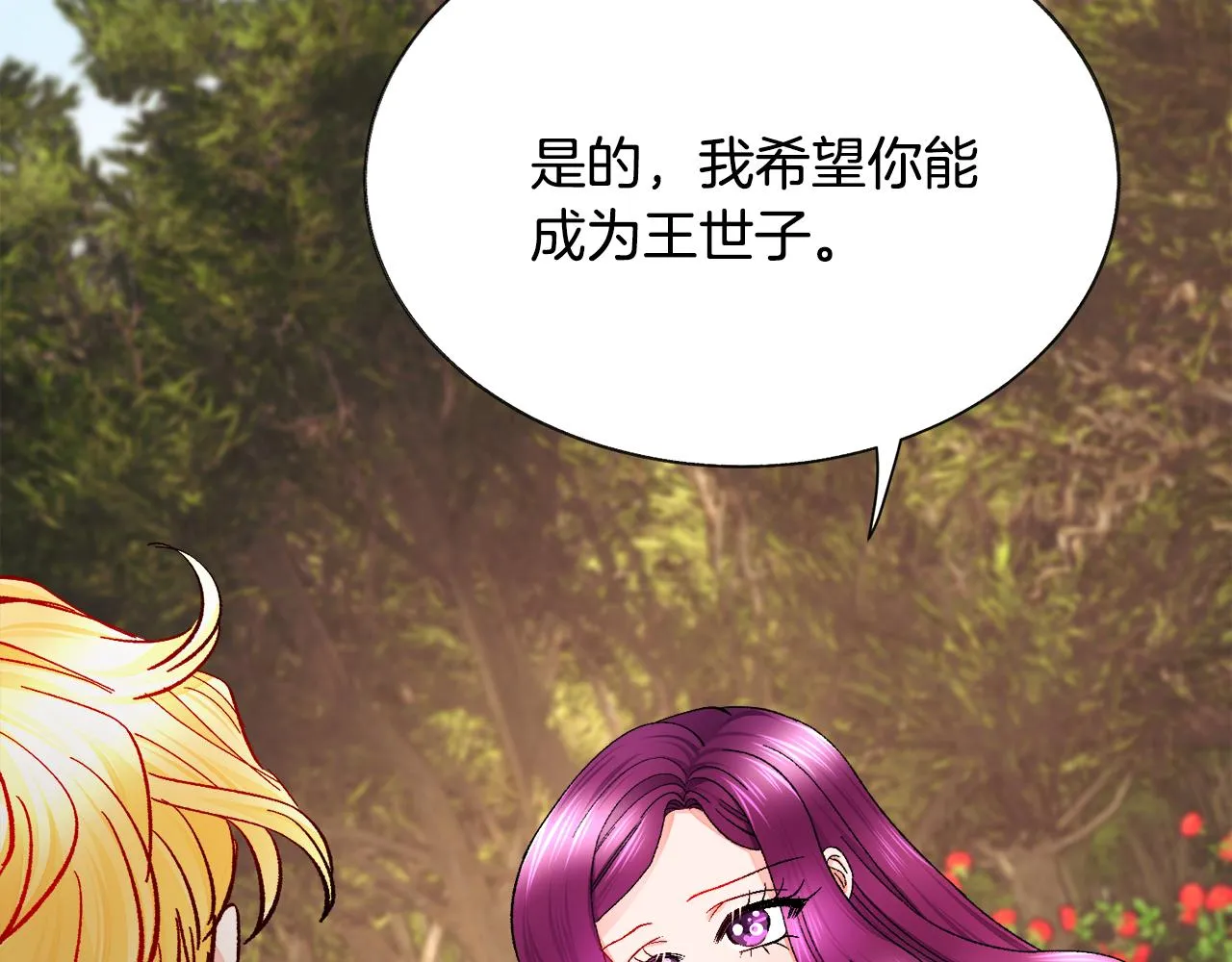 第74话 出面解围 第191页