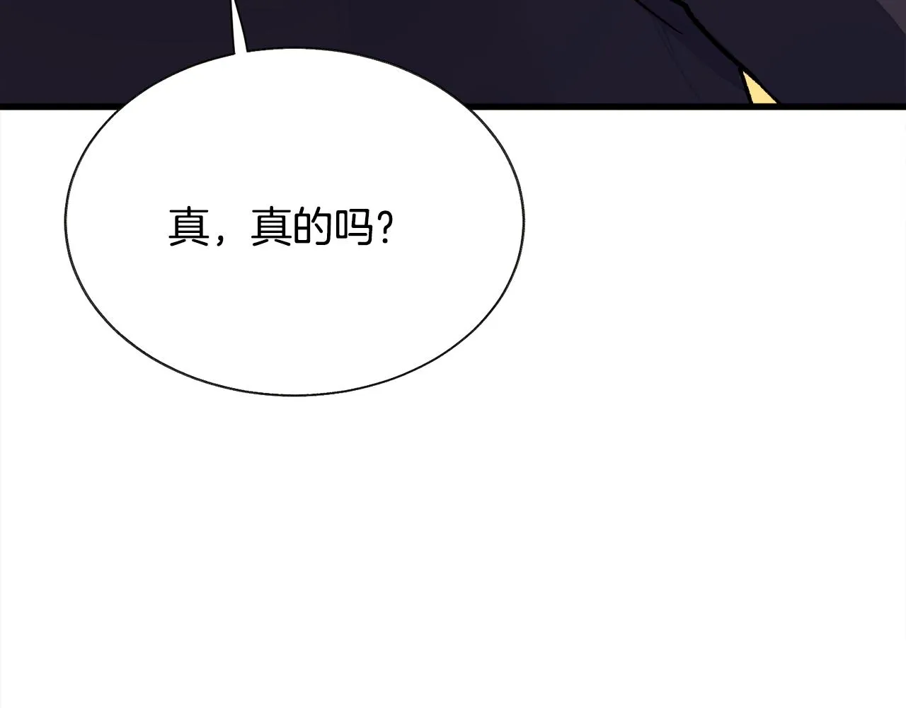 第74话 出面解围 第193页