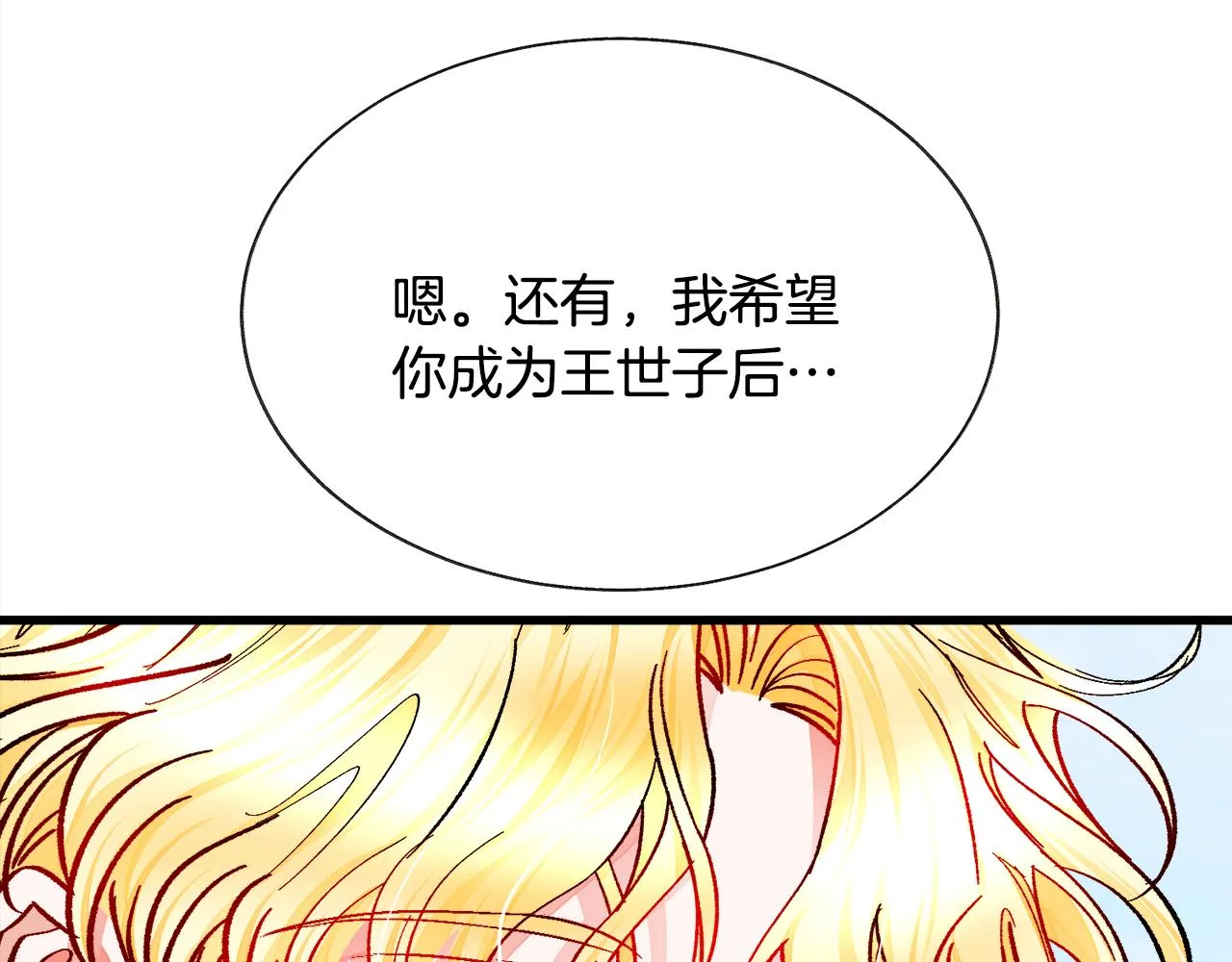 第74话 出面解围 第194页