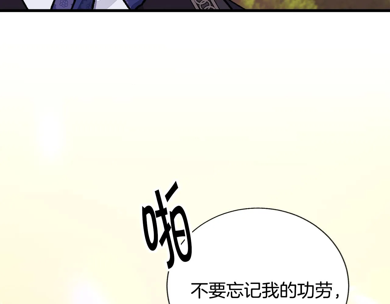 第74话 出面解围 第196页