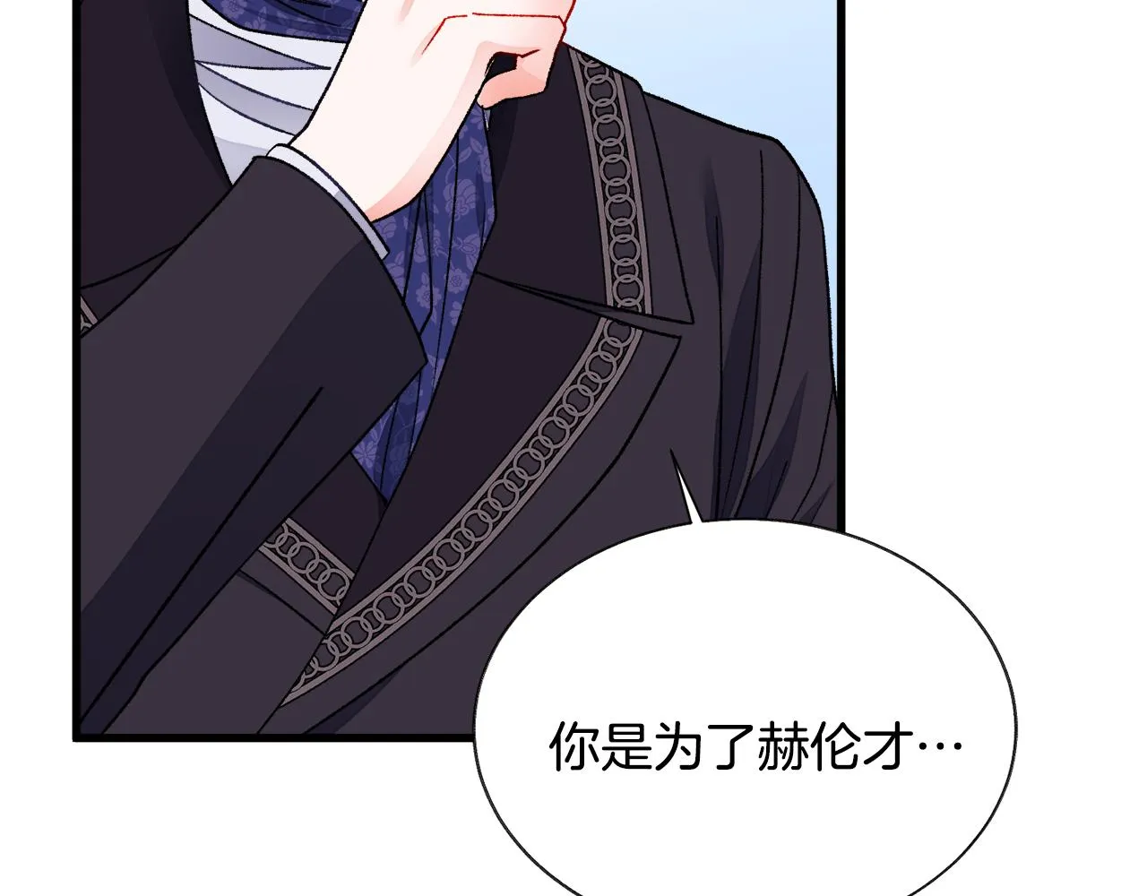 第75话 梦里的女子 第8页