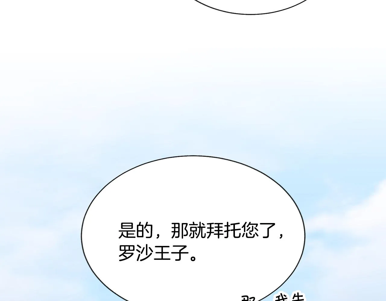 第75话 梦里的女子 第9页