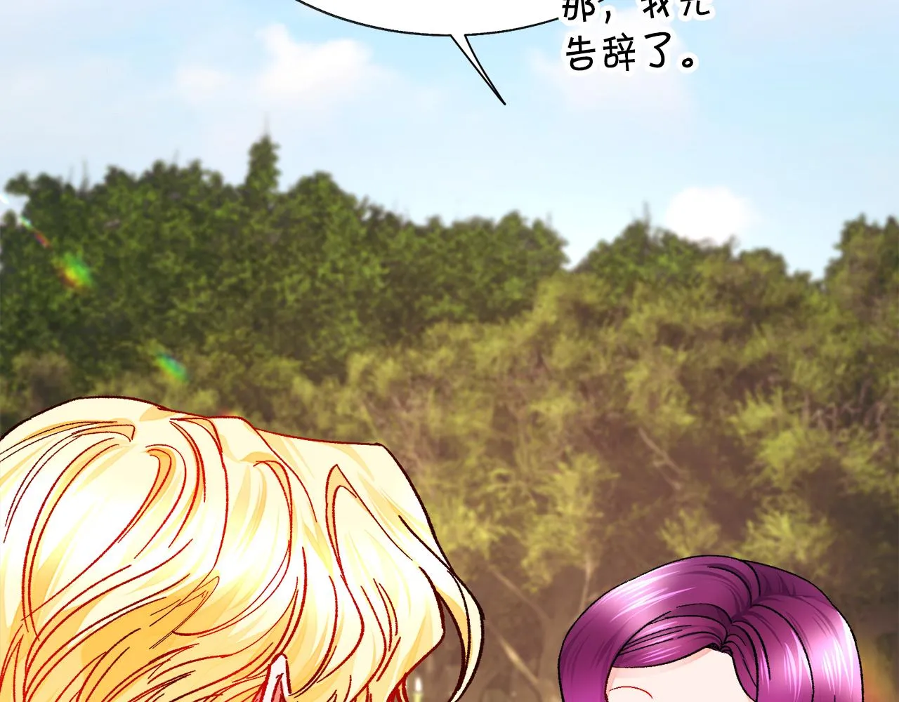 第75话 梦里的女子 第10页