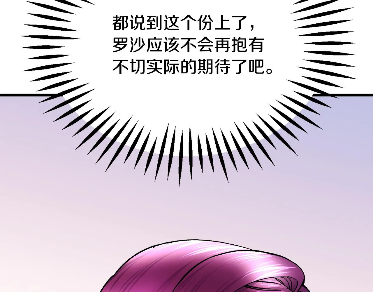 第75话 梦里的女子 第13页