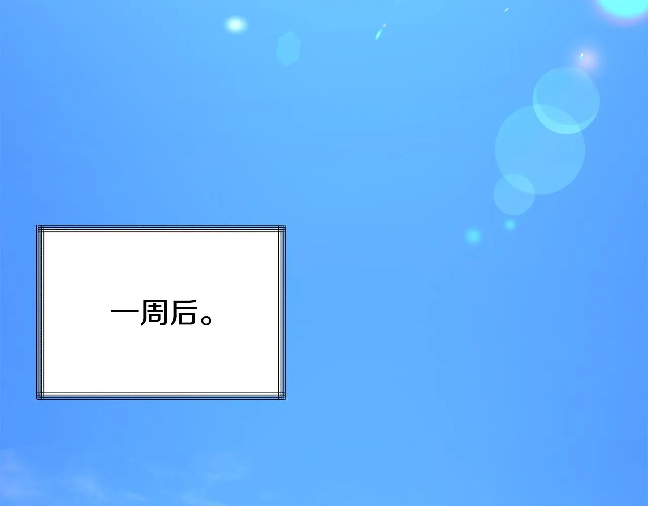 第75话 梦里的女子 第17页