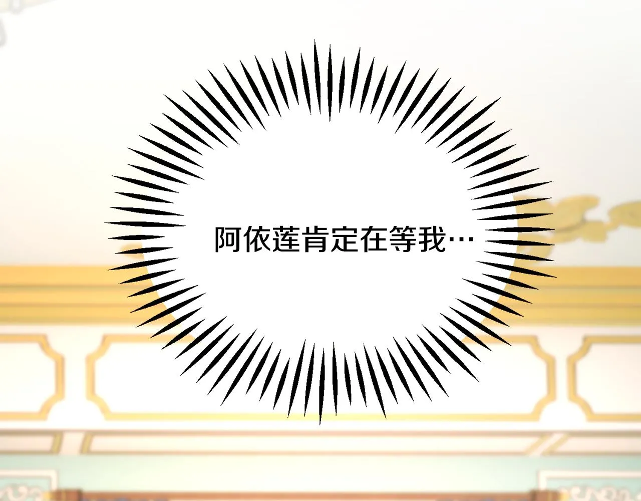 第75话 梦里的女子 第22页