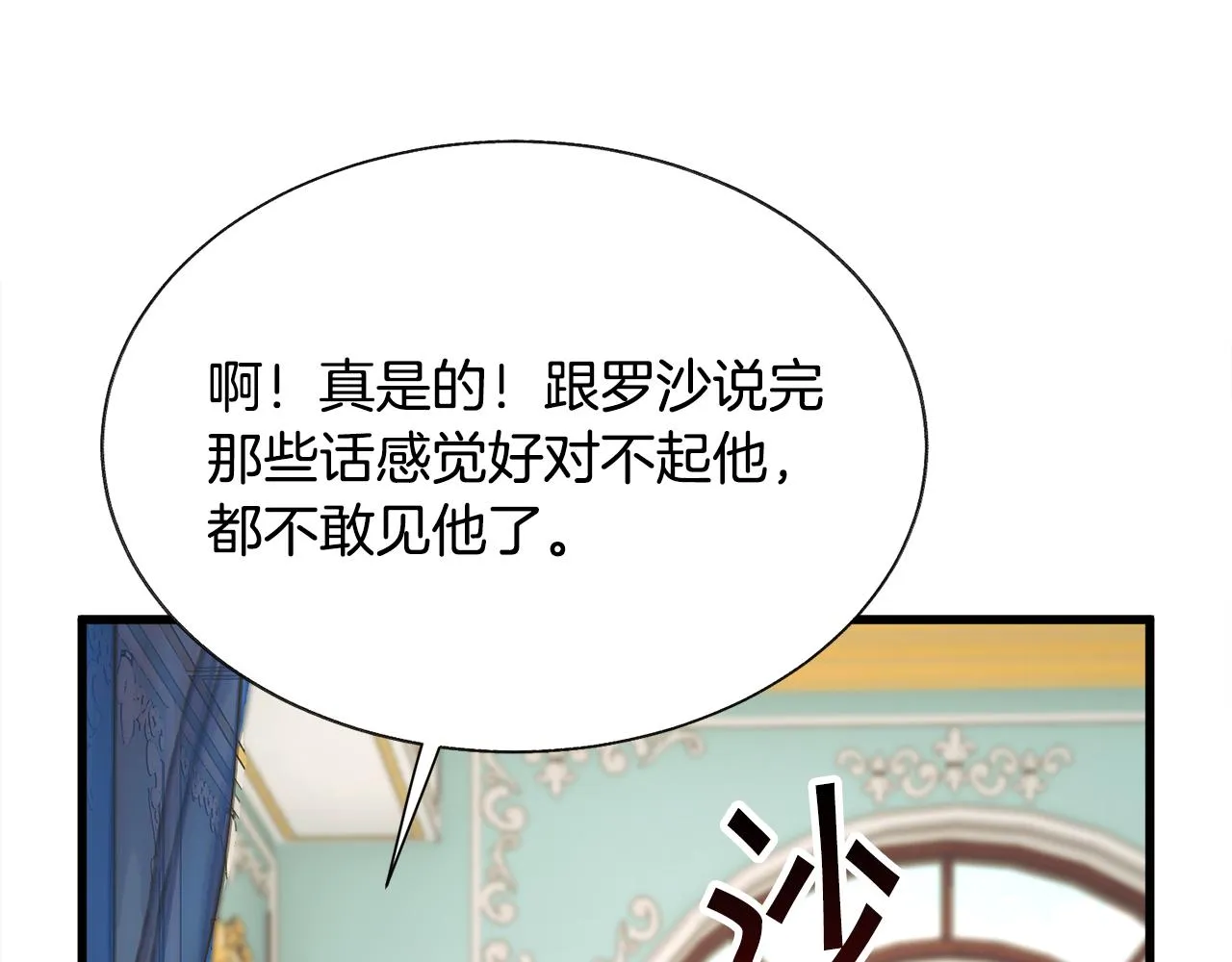 第75话 梦里的女子 第25页