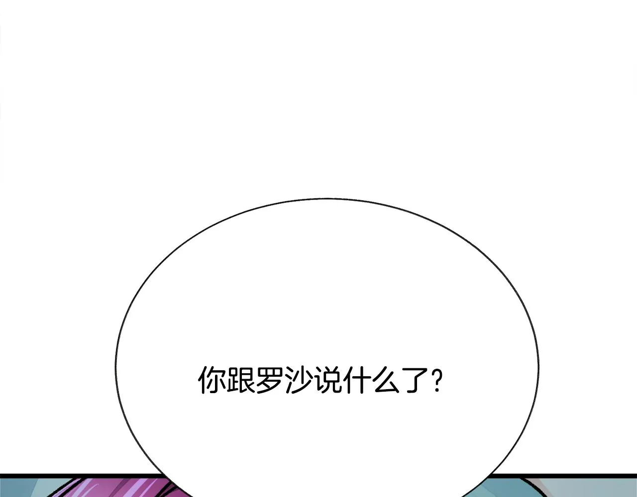 第75话 梦里的女子 第27页