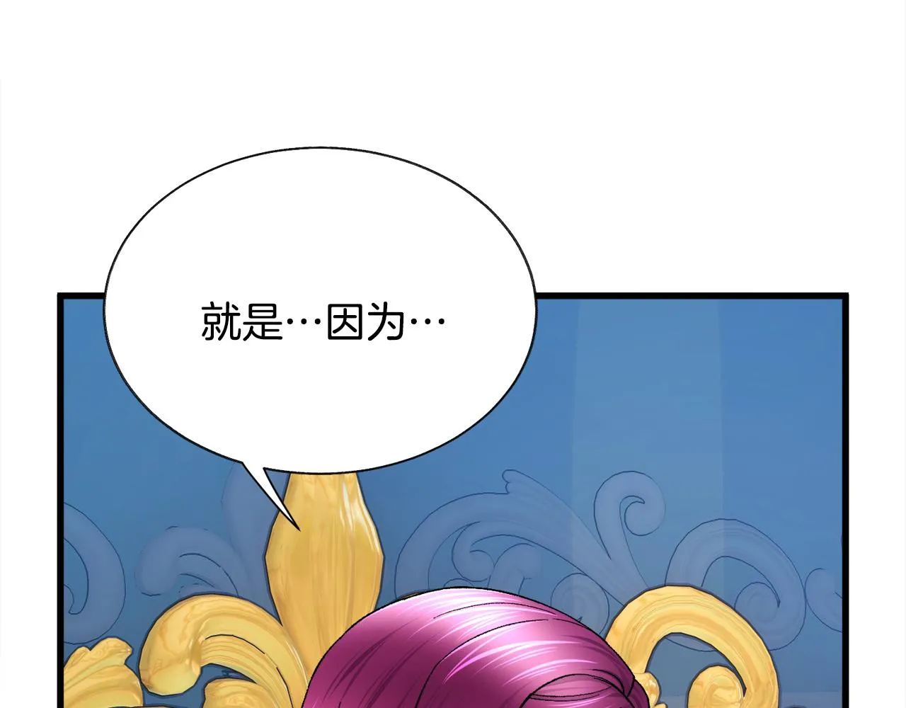 第75话 梦里的女子 第36页
