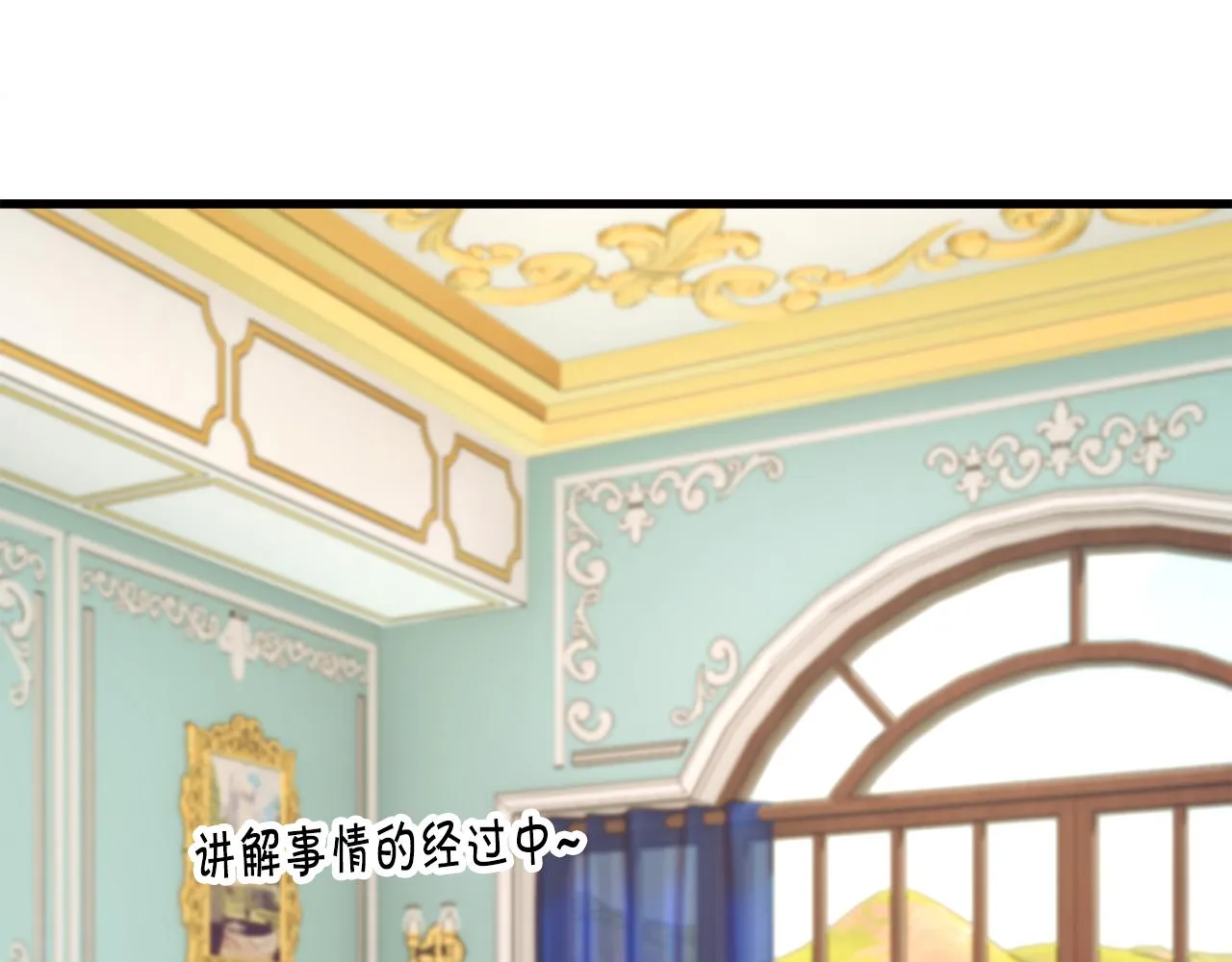 第75话 梦里的女子 第39页