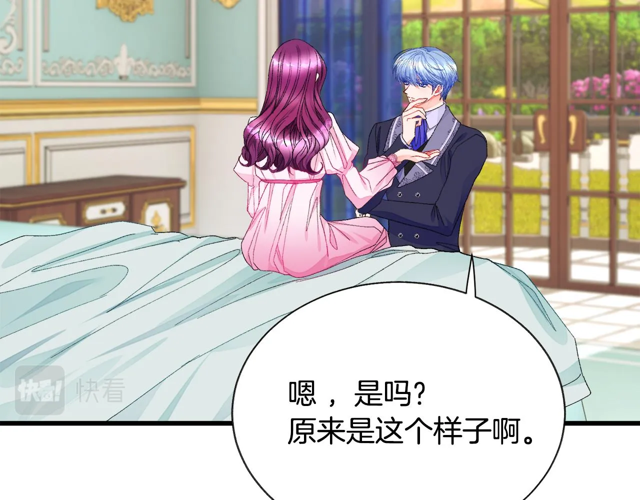 第75话 梦里的女子 第40页