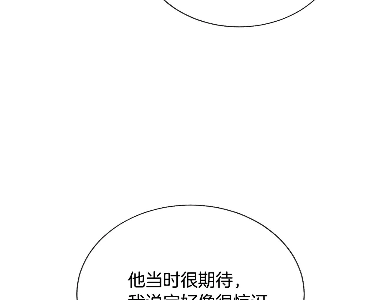 第75话 梦里的女子 第41页
