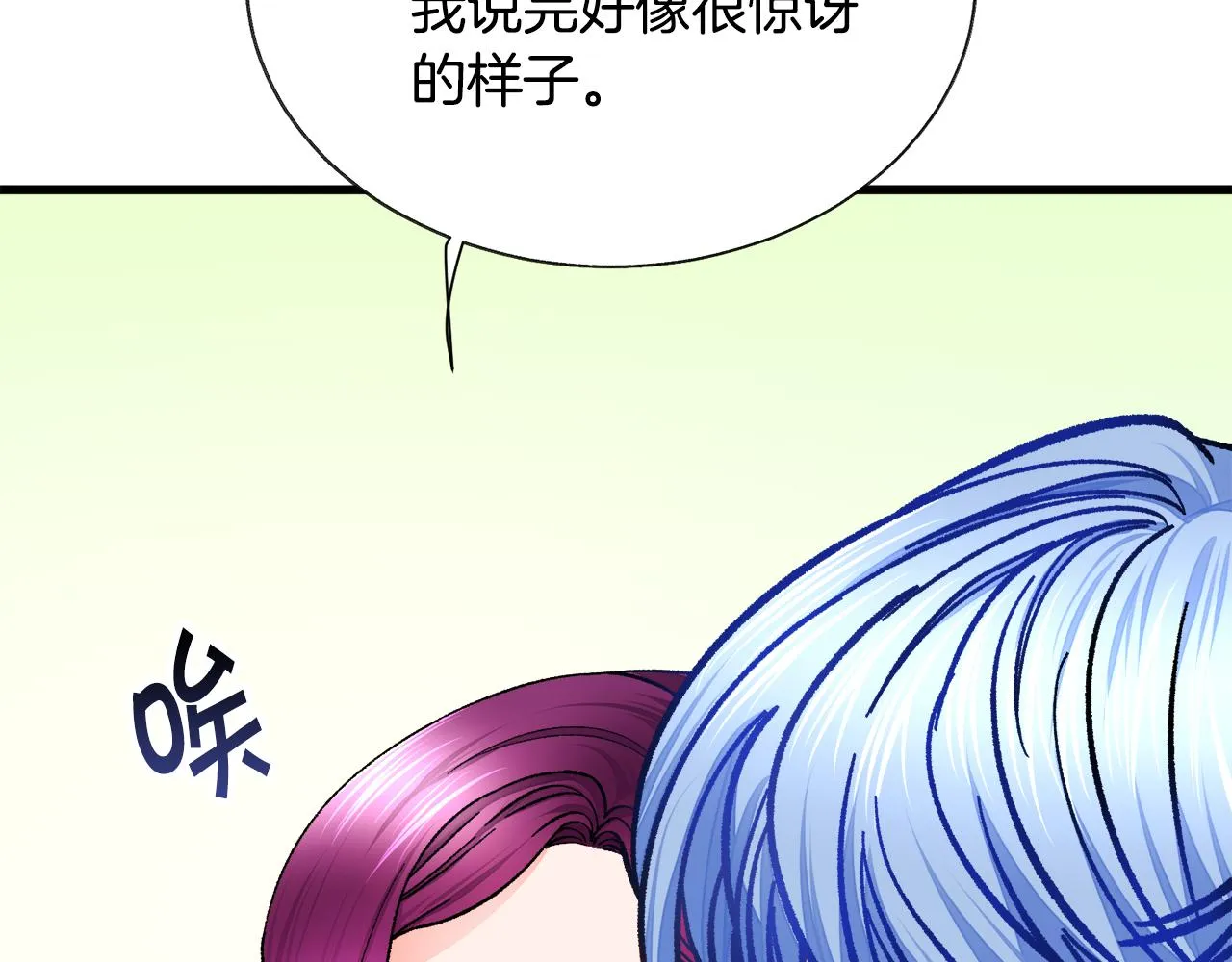 第75话 梦里的女子 第42页