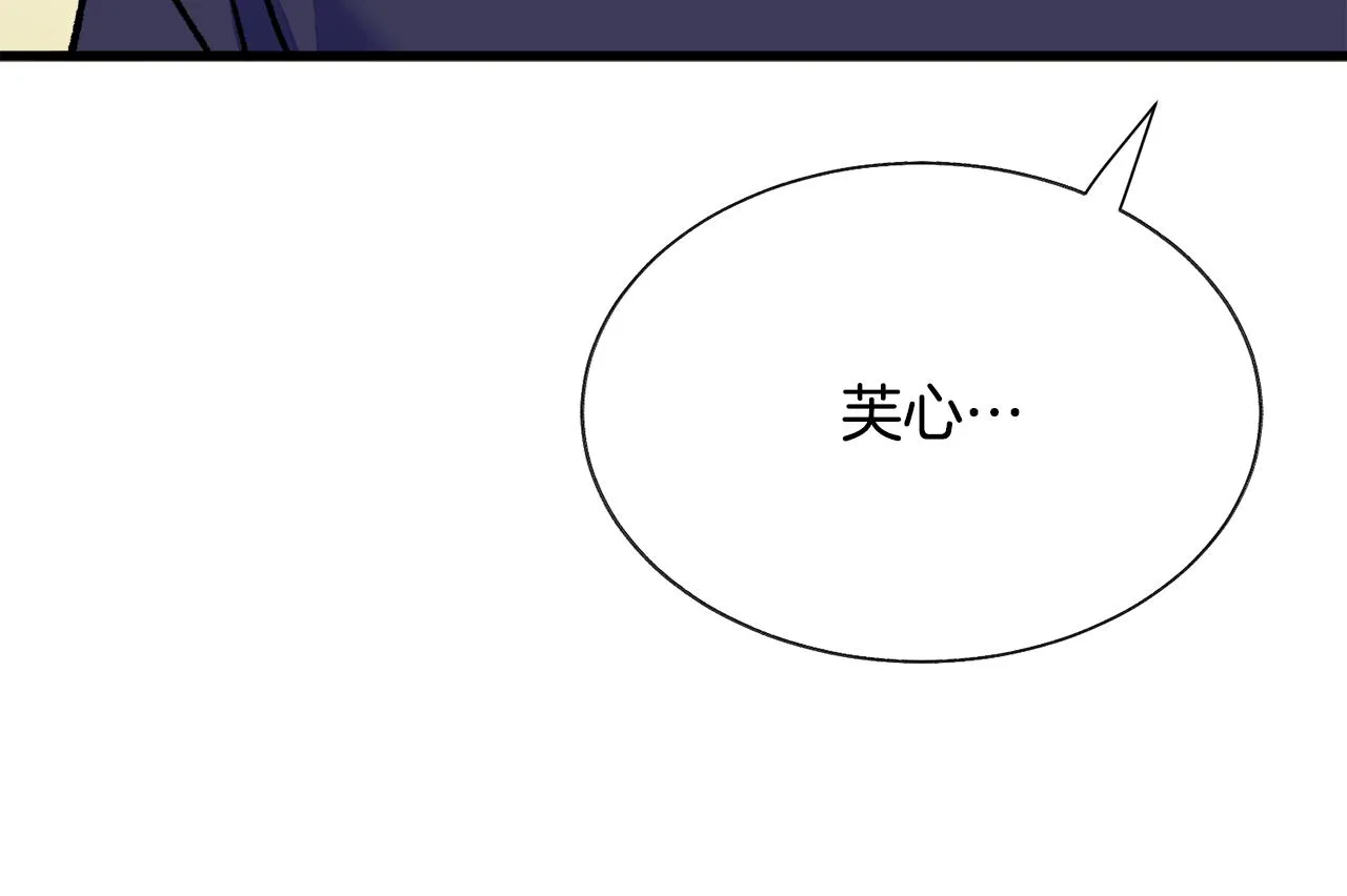 第75话 梦里的女子 第44页