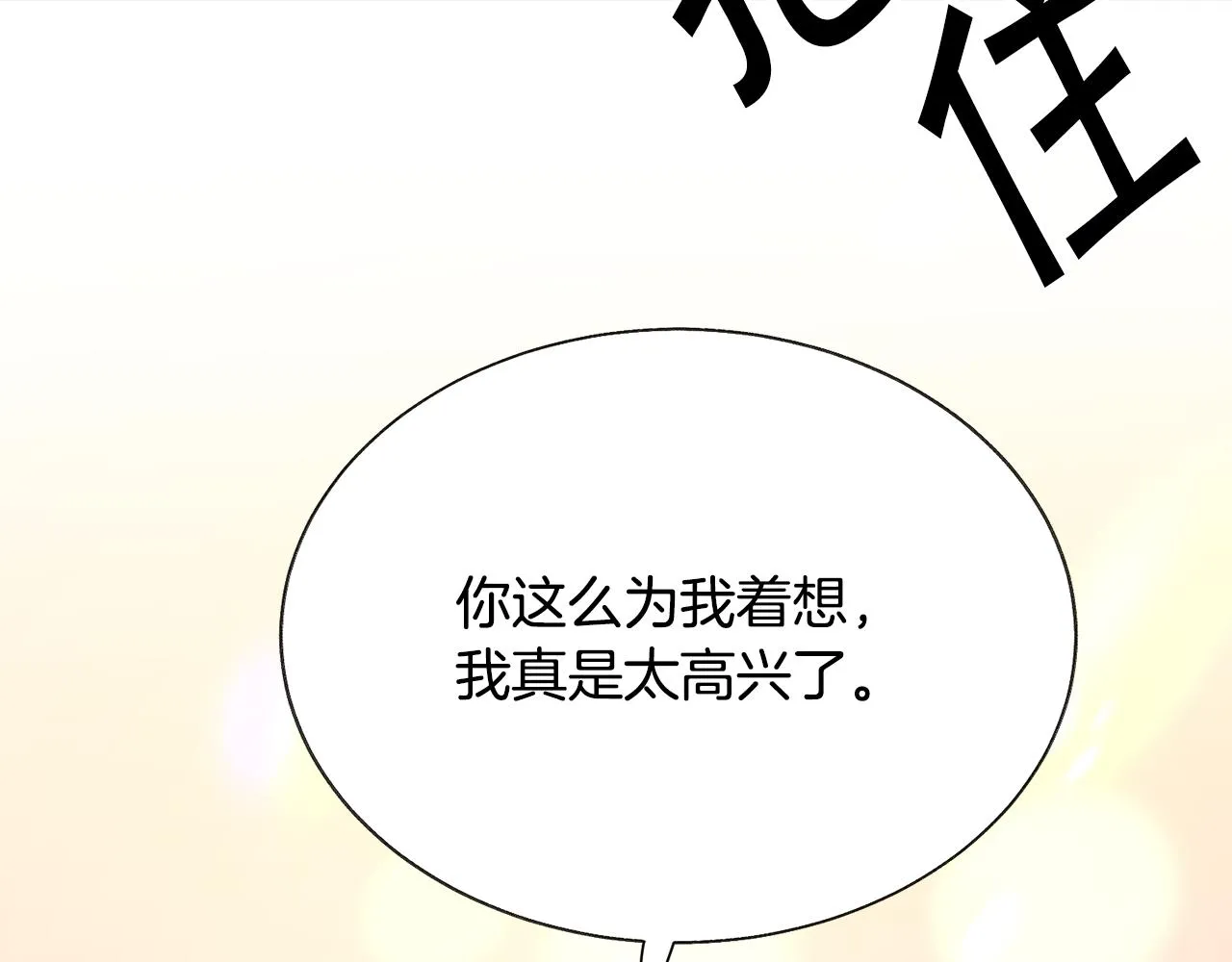 第75话 梦里的女子 第47页