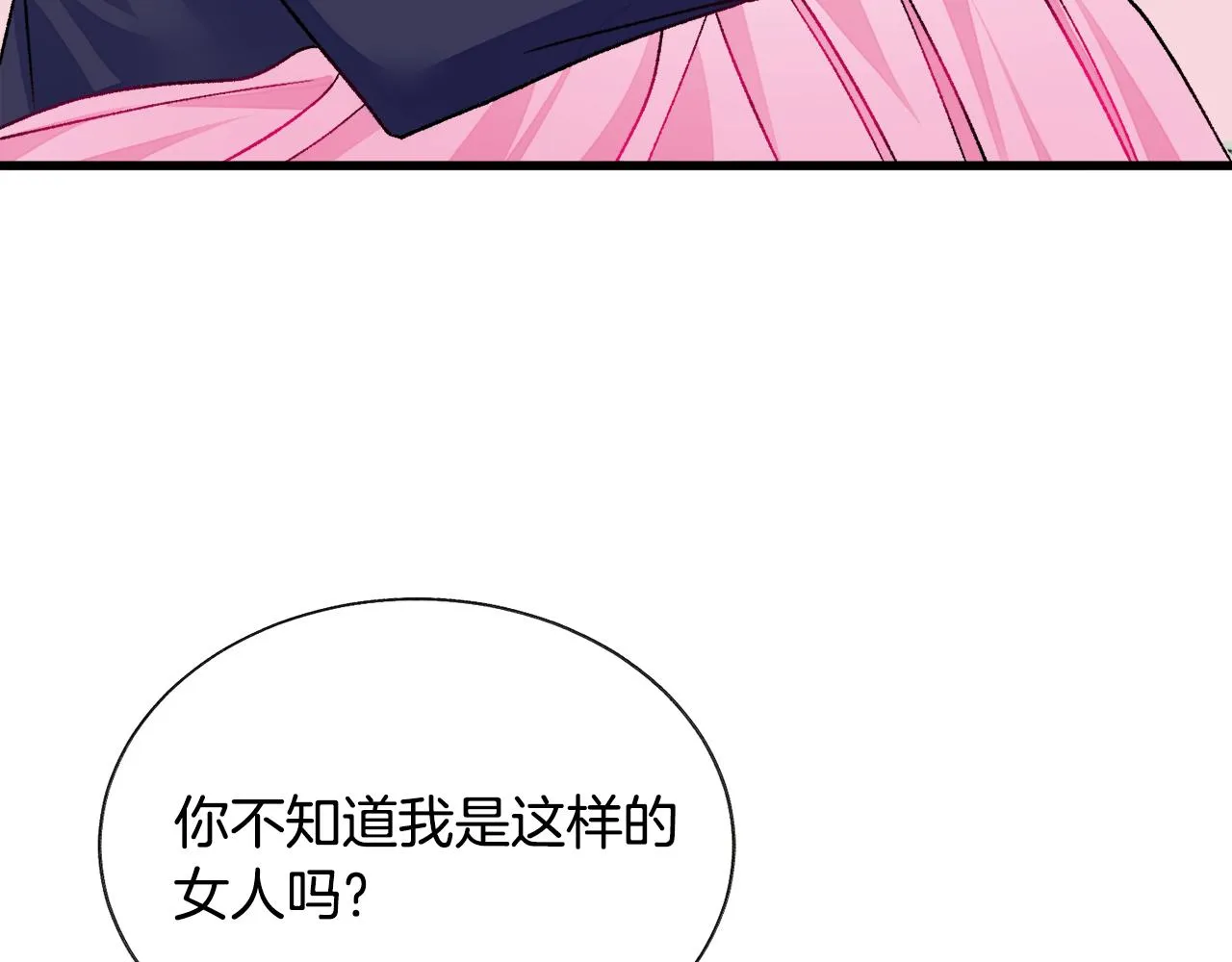 第75话 梦里的女子 第50页