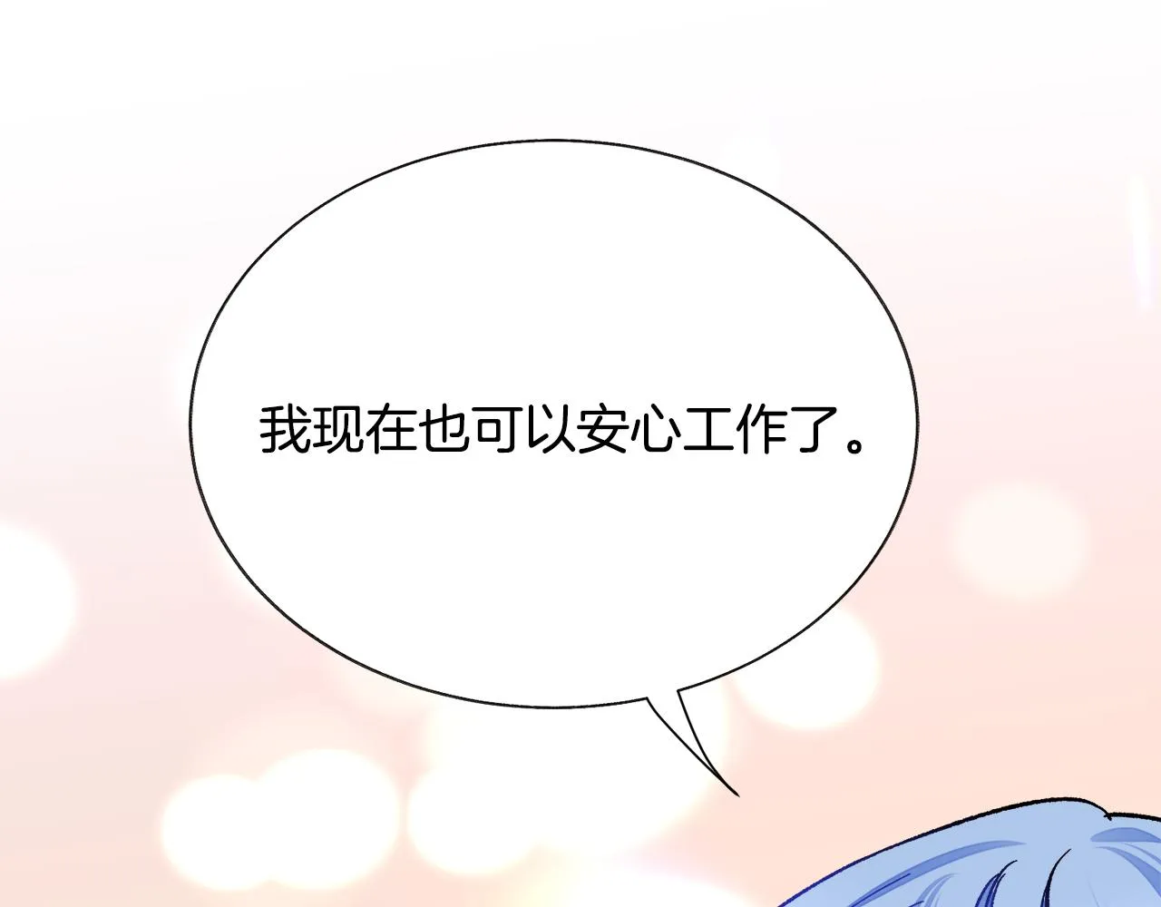 第75话 梦里的女子 第54页