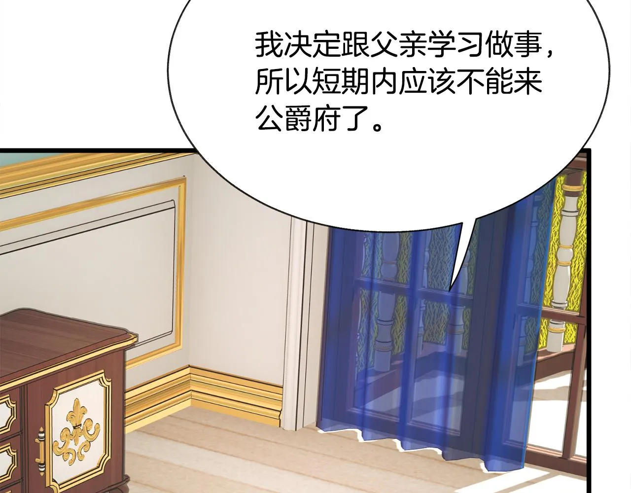 第75话 梦里的女子 第58页