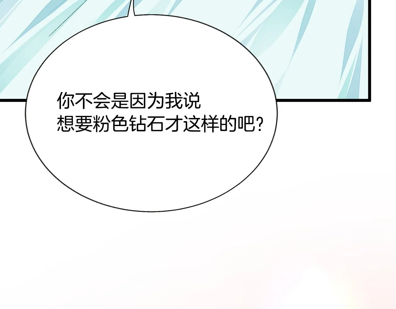 第75话 梦里的女子 第60页