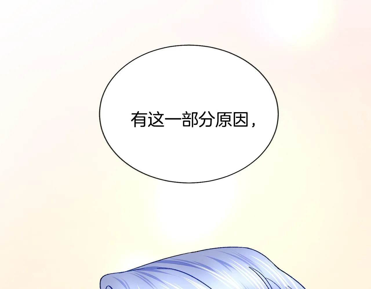 第75话 梦里的女子 第61页