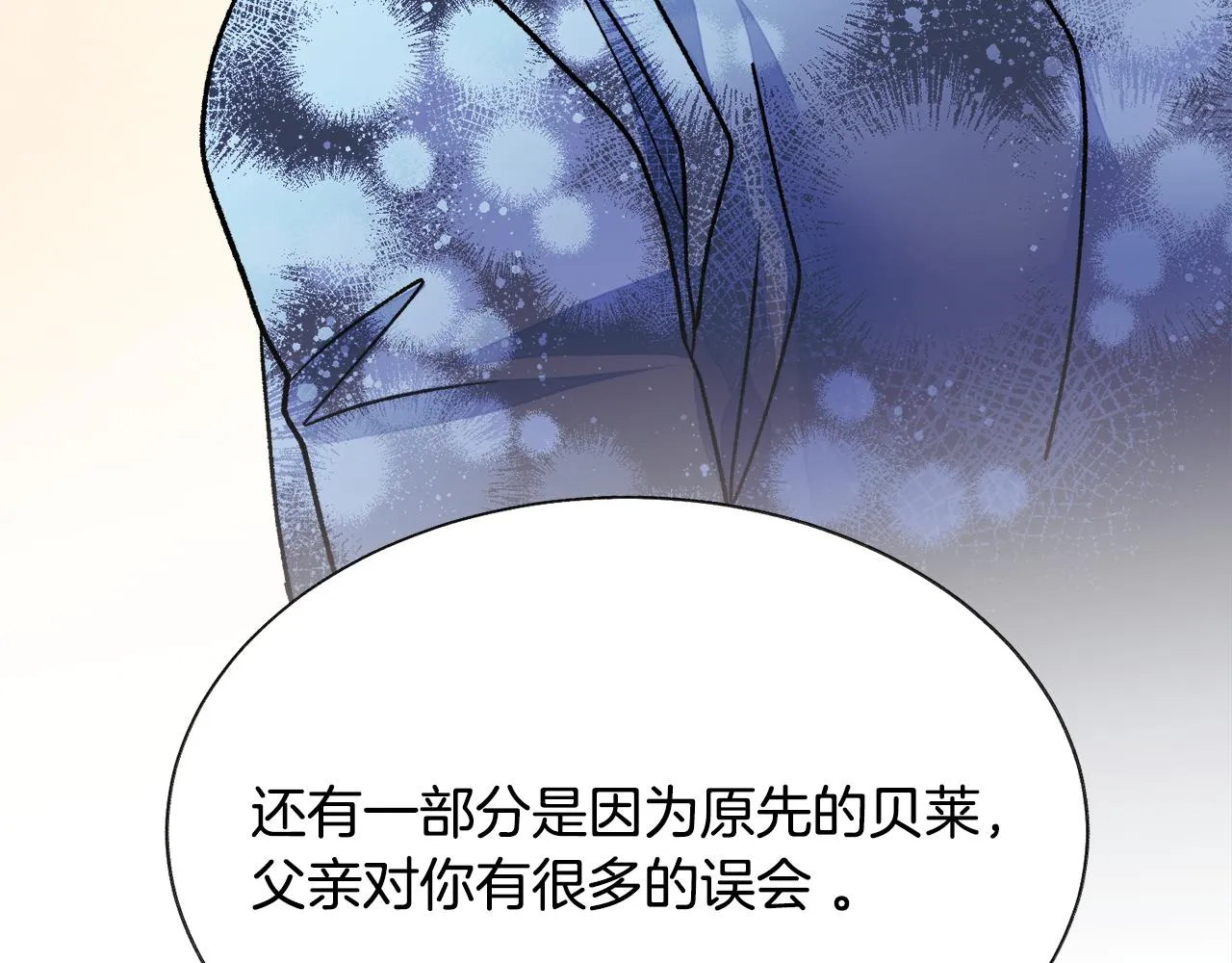 第75话 梦里的女子 第63页