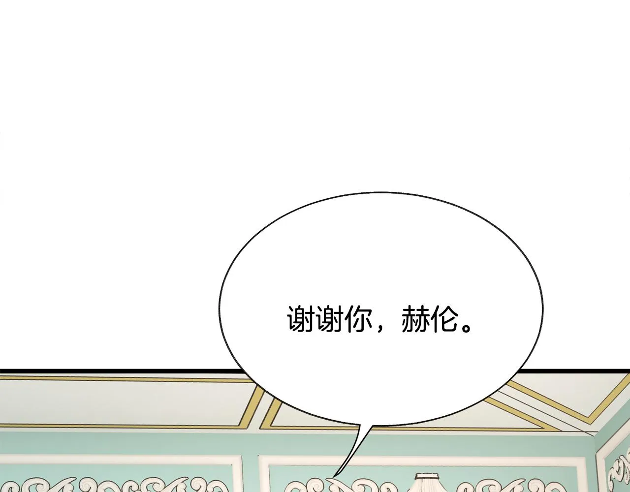 第75话 梦里的女子 第68页