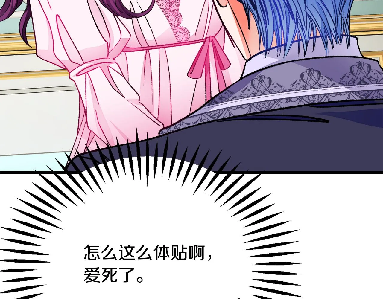第75话 梦里的女子 第70页