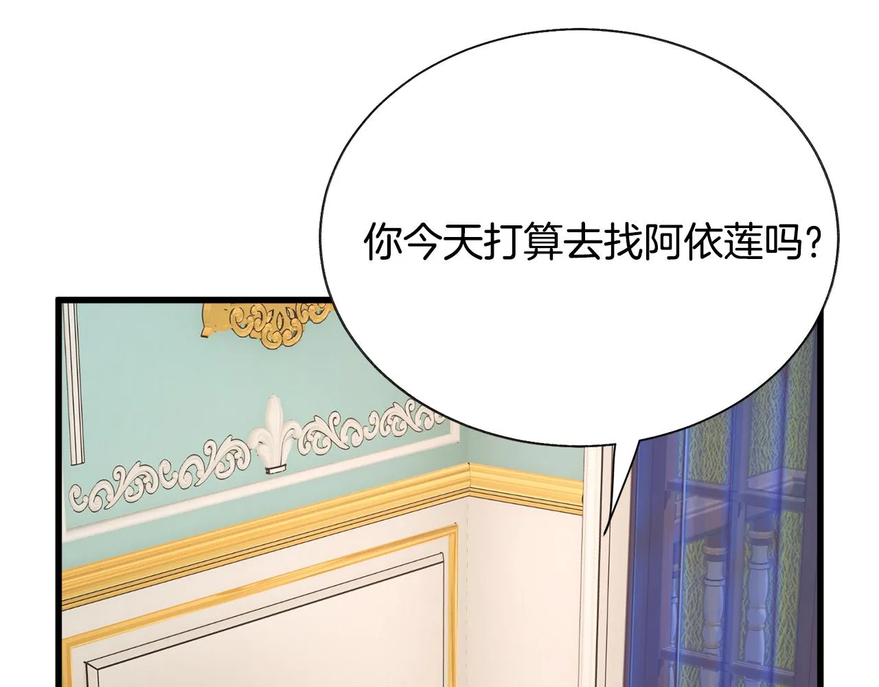 第75话 梦里的女子 第78页