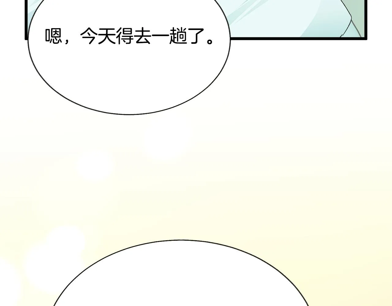 第75话 梦里的女子 第80页