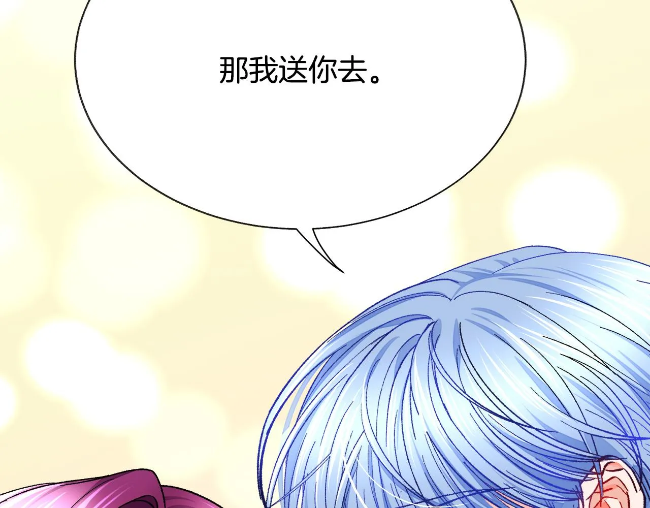 第75话 梦里的女子 第81页