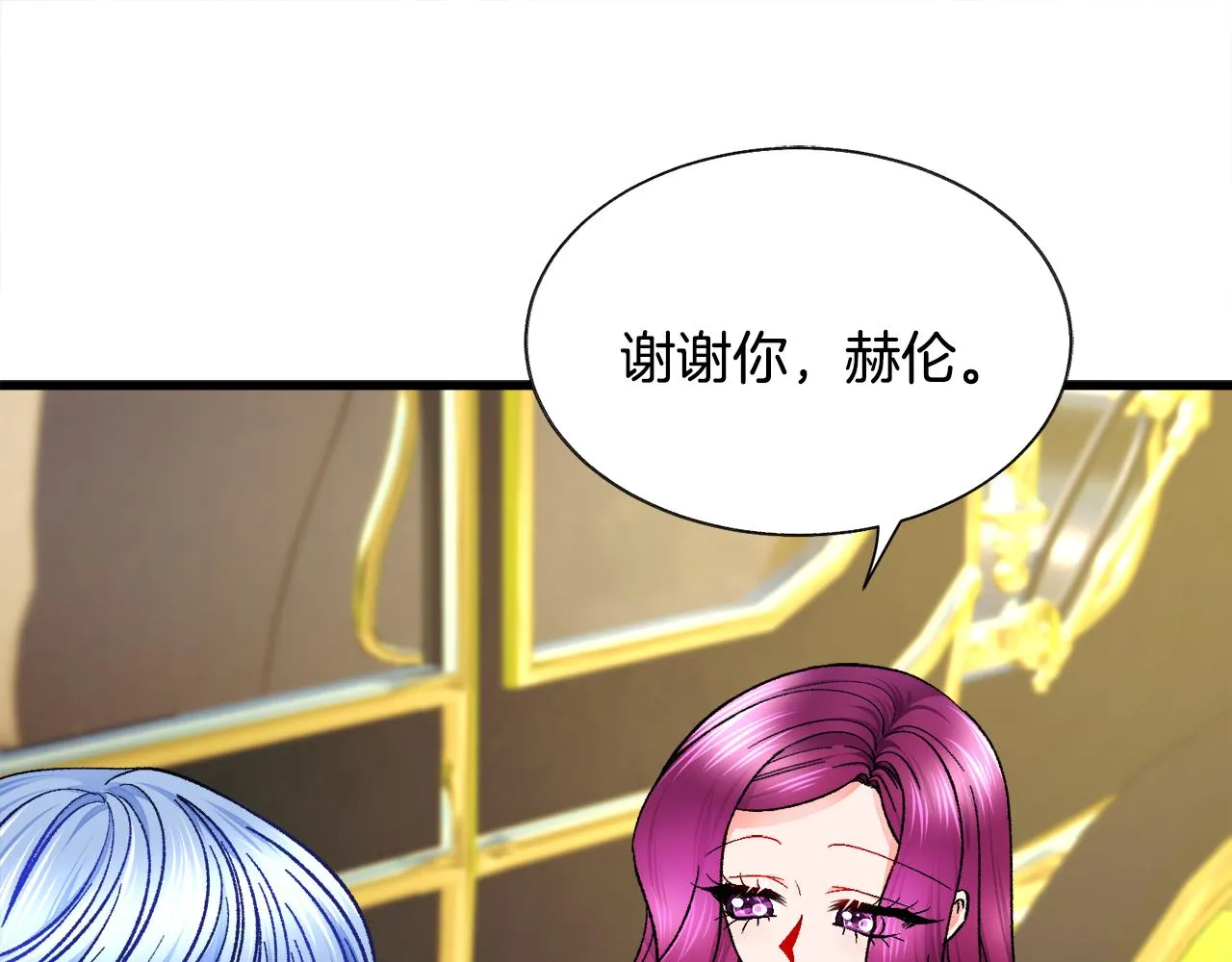 第75话 梦里的女子 第87页