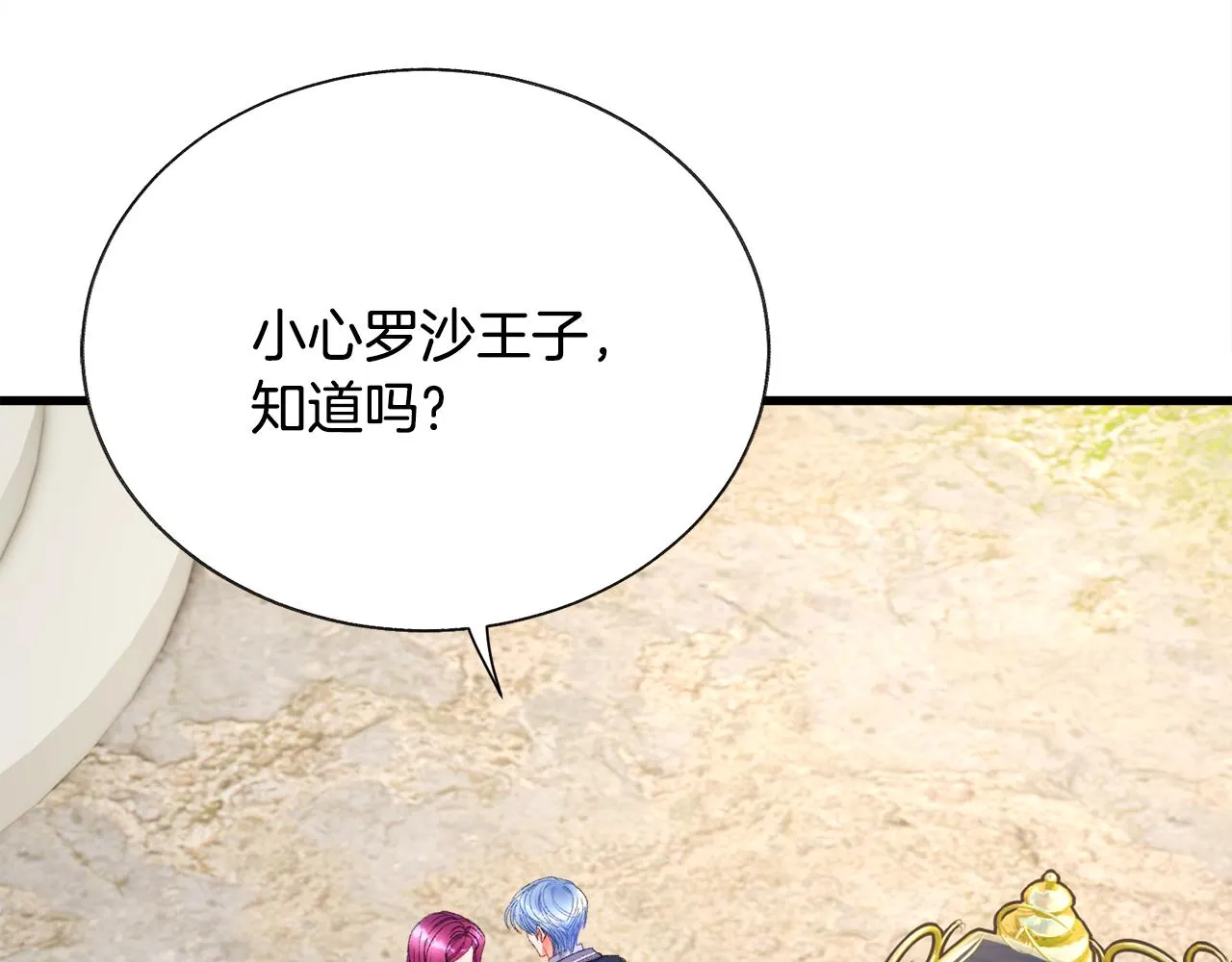 第75话 梦里的女子 第90页