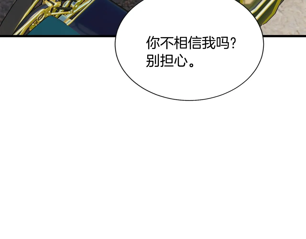 第75话 梦里的女子 第92页