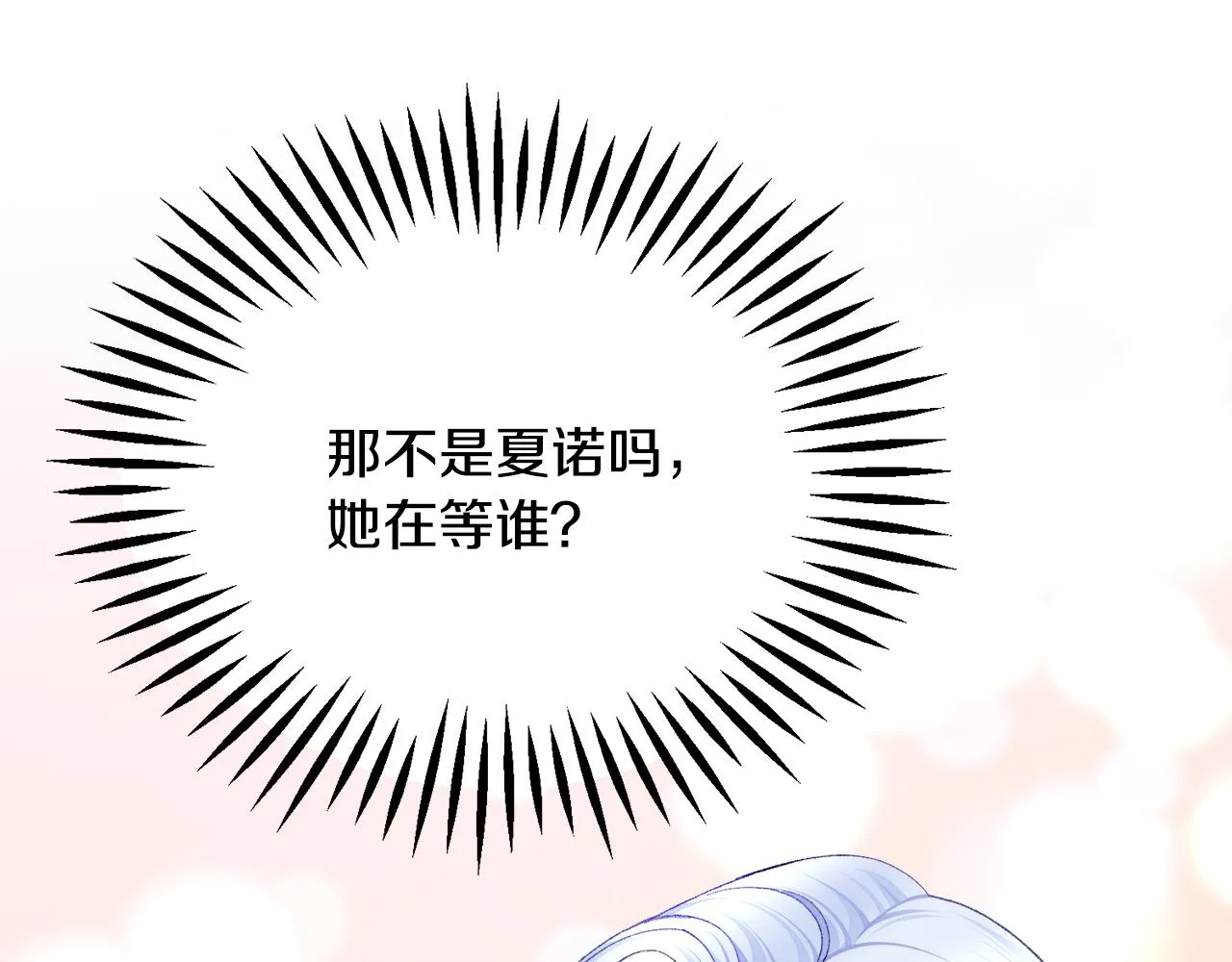 第75话 梦里的女子 第107页