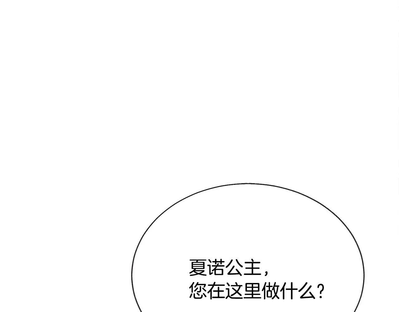 第75话 梦里的女子 第110页