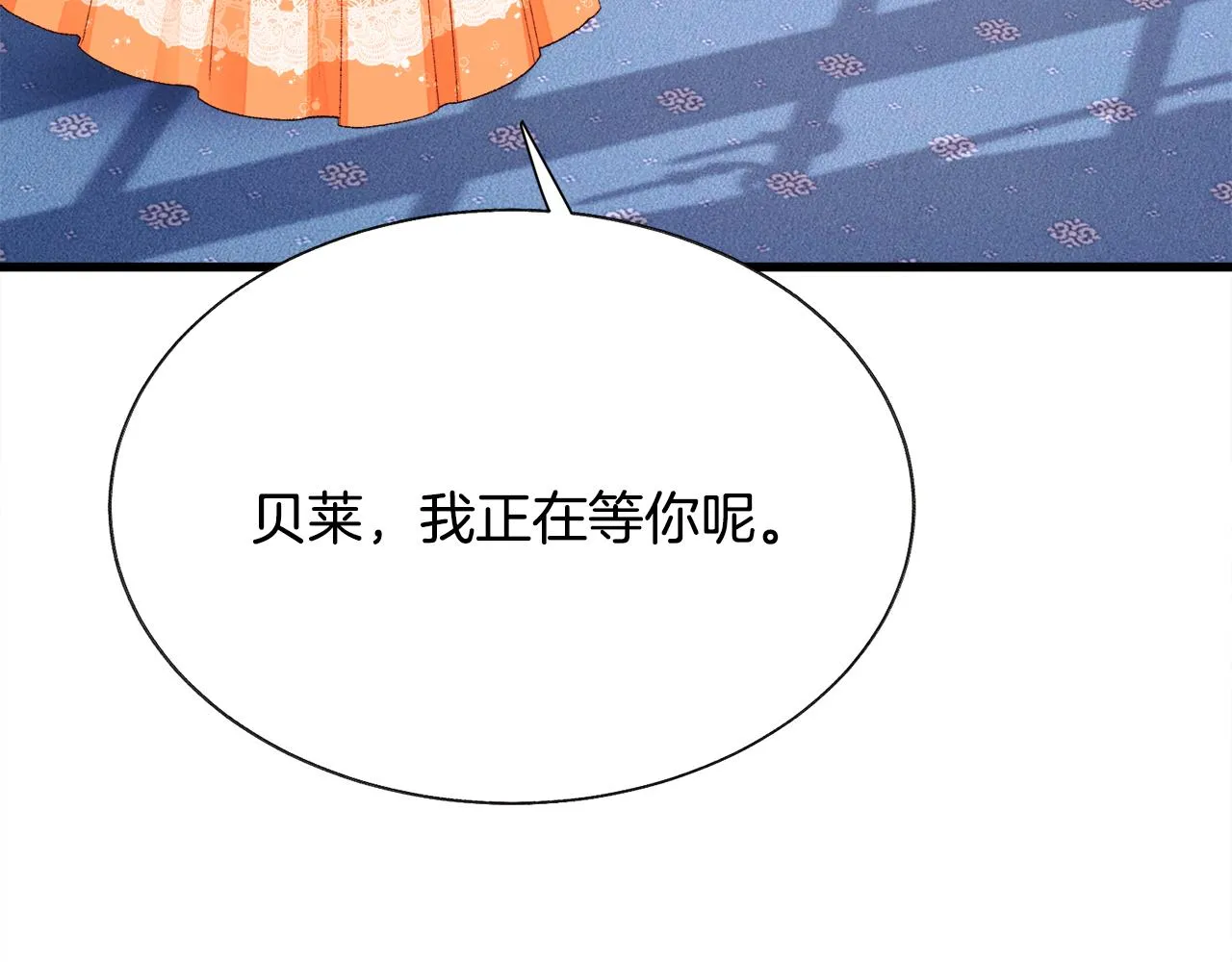 第75话 梦里的女子 第113页