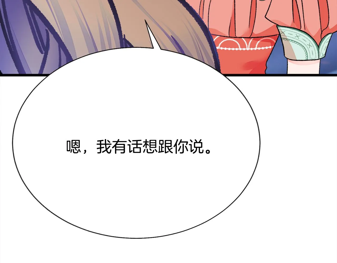 第75话 梦里的女子 第116页